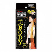 つけて歩くだけで美BODY